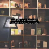 صورة قناة ديننا الإسلام