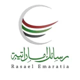 صورة قناة رسائل إماراتية 