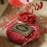 صورة قناة روائع ايمانية