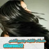 صورة قناة Al3arous22