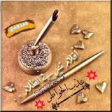 صورة قناة منّۘبـ؏ الـﺥَـواطرّ ً