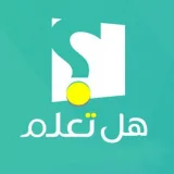 صورة قناة هل تعلم؟ | انفوجرافيك