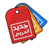 صورة قناة جديد العروض