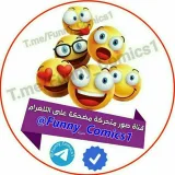 صورة قناة صور متحركة مضحكة