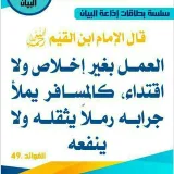 صورة قناة صور فائدة وعبرة