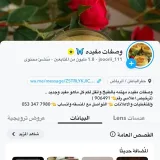 صورة قناة وصفات مفيده 