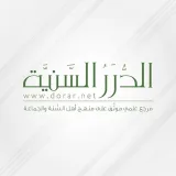 صورة قناة الدرر السنية