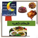 صورة قناة المطبخ اليمني