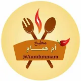 صورة قناة  مطبخ أم همام 