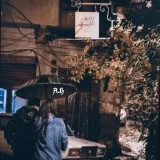 صورة قناة آدَم  حَـواء