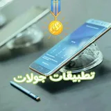 صورة قناة تطبيقاتاندرويد✨