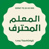 صورة قناة المعلم المحترف