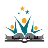 صورة قناة زاد المعلم/ة