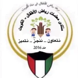 صورة قناة منتدى معلمات رياض الأطفال - صحيفة معلم نت
