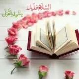 صورة قناة معلم القرآن