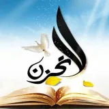 صورة قناة لاتـــــًحَـــّــزن