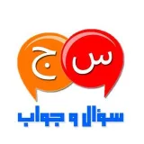 صورة قناة ❓‏سؤال وجواب❓