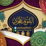 صورة قناة  التقويم الهجري 