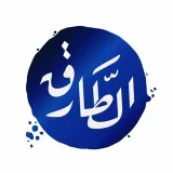 صورة قناة الطارق | تعزيز اليقين ورد الشبهات
