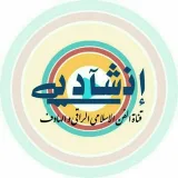 صورة قناة انشادي
