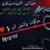 صورة قناة ❤ ֆ ﺣـالات ۄاتـښ اﭖ