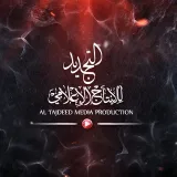 صورة قناة التجديد للإنتاج الإعلامي