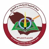 صورة قناة مركز الجزيرة للدراسات والتوثيق