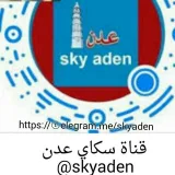 صورة قناة سكاي عدن