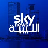 صورة قناة سكاي نيوز الليبية