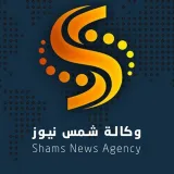 صورة قناة شمس نيوز