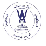 صورة قناة الأوائل لشرح قدرات الجامعيين