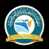 صورة قناة معهد استاذ عقيل الزبيدي