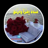 صورة قناة إِقْرَأْ وَارْتَقِ لِحِفْظ القُرآن الكَريْم