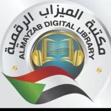 صورة قناة مكتبة الميزاب للكتب