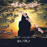 صورة قناة كورس من انت