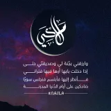 صورة قناة لـ رفَيَقةّ جٍنْآنْيَツ