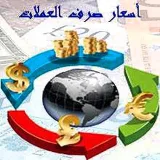 صورة قناة أسعار صرف العملات في سورية