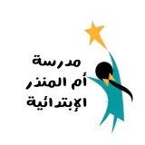 صورة قناة مدرسة أم المنذر الابتدائية بنات