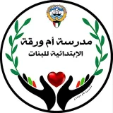صورة قناة مدرسة أم ورقة أ بنات
