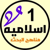 صورة قناة اسلامية 1