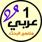 صورة قناة عربي 1