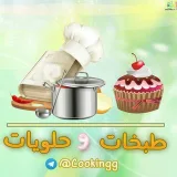 صورة قناة  طبخات وحلويات 