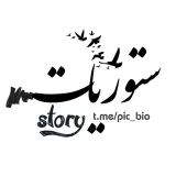 صورة قناة ستـوريّــٰات | ᔑᎢᝪᖇᎩ 