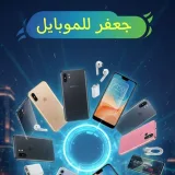 صورة قناة شروحات المحترف السماوي