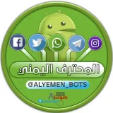 صورة قناة ّ آلُـمٌـْْـْحــتـٌٌـرفُ آلُـِِـيـمــنـي ًّ