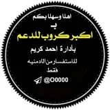 صورة قناة دعم بيج عراقكوم على الانستقرام
