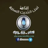 صورة قناة موقع إذاعة أهل الحديث السنية