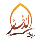 صورة قناة رابطة الذخائر للتعليم 