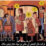 صورة قناة حزازير