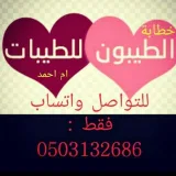 صورة قناة زواج الطيبين للطيبات